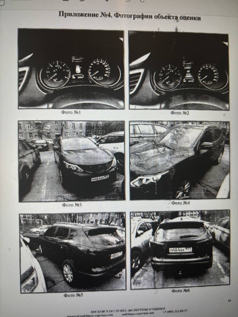 Nissan Qashqai 2014 год