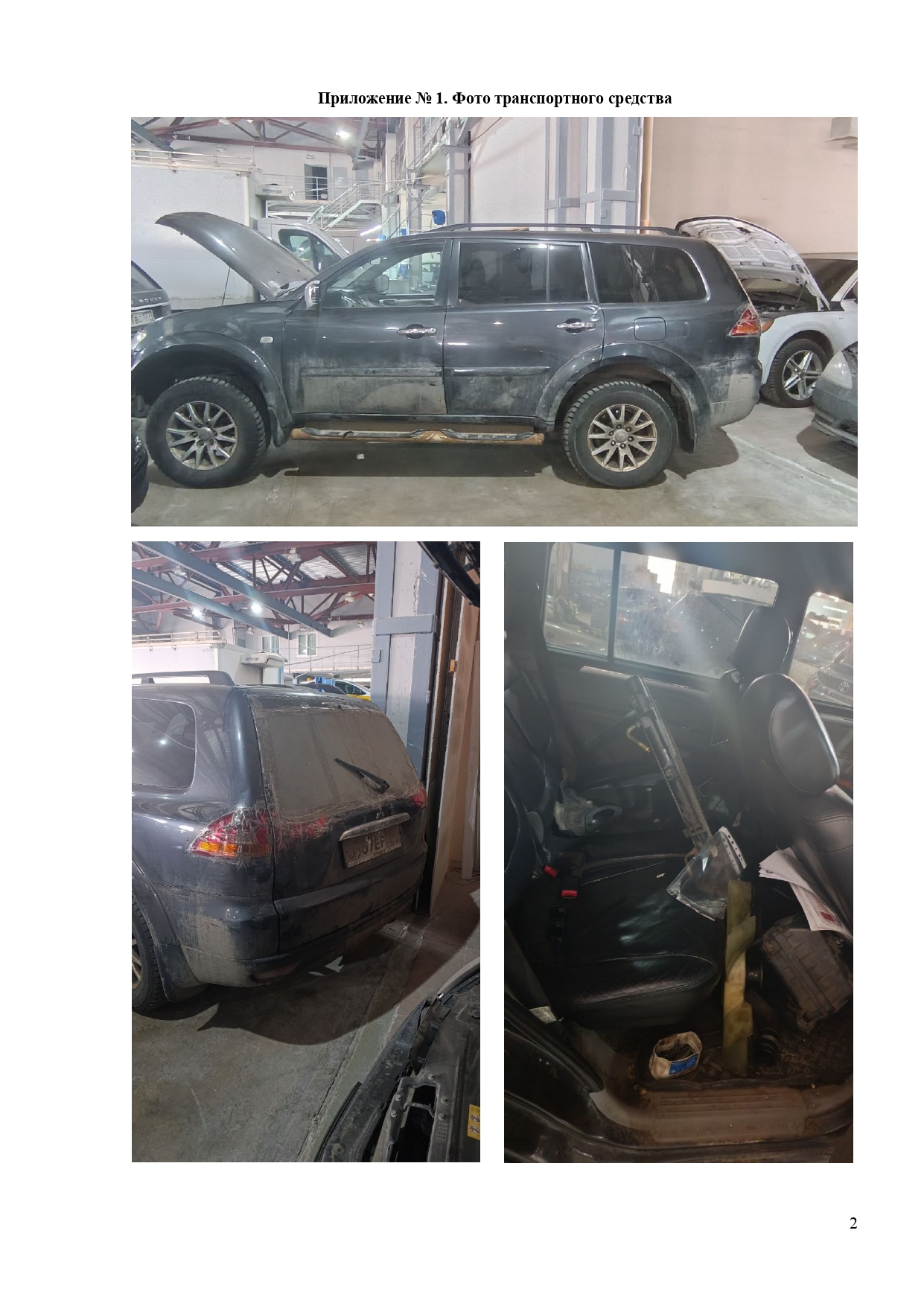 Mitsubishi Pajero Sport 2010 год