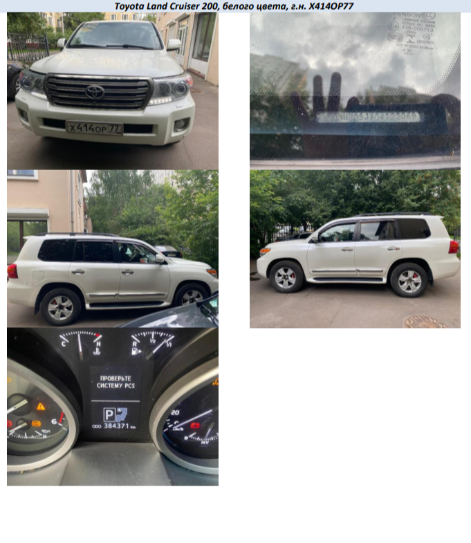Toyota Land Cruiser 200 2013 год