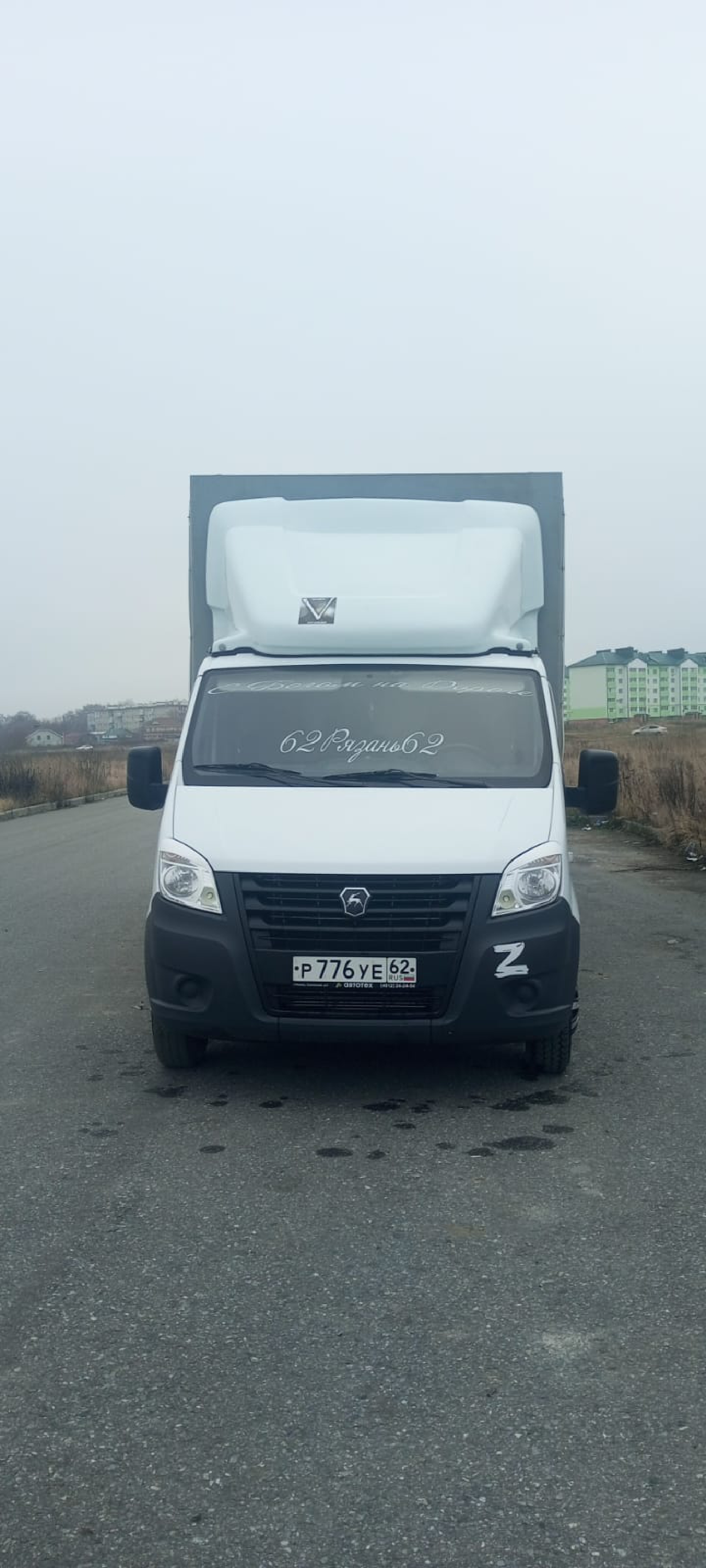 ГАЗ Next 2024 год