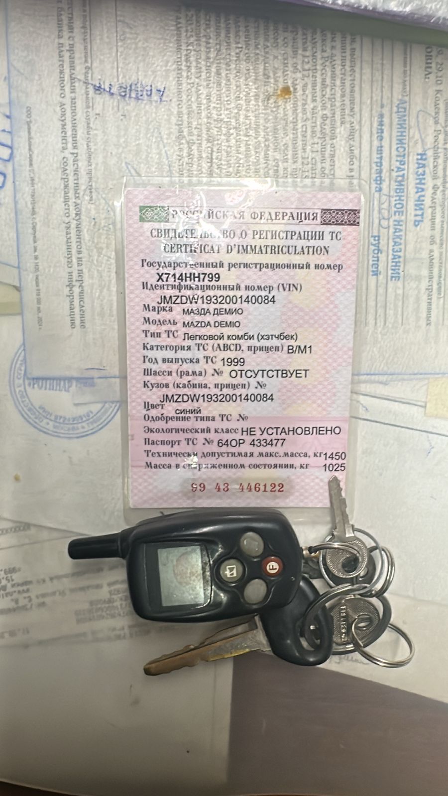 Mazda Demio 1999 год