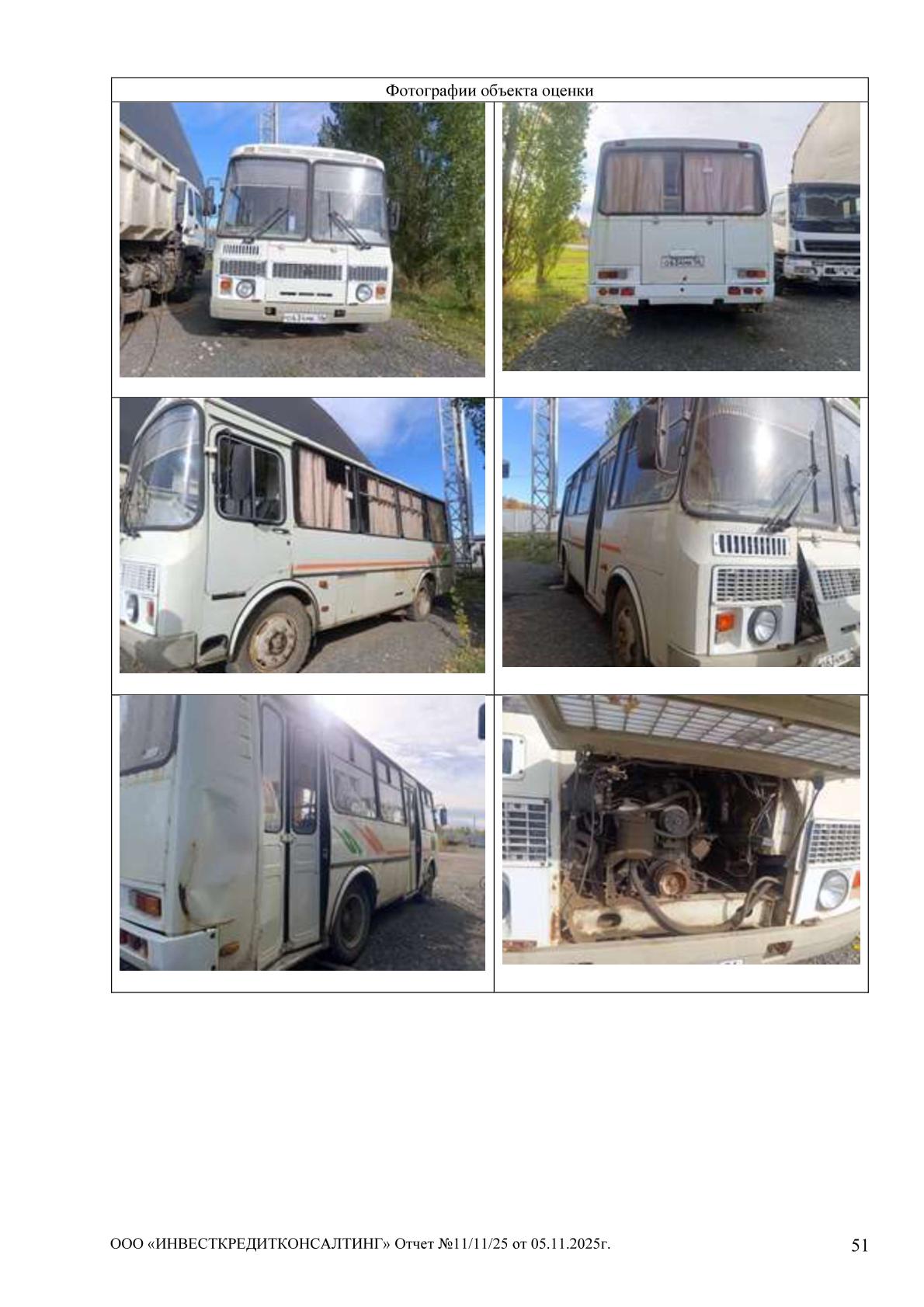 Автобус ПАЗ 2007 год