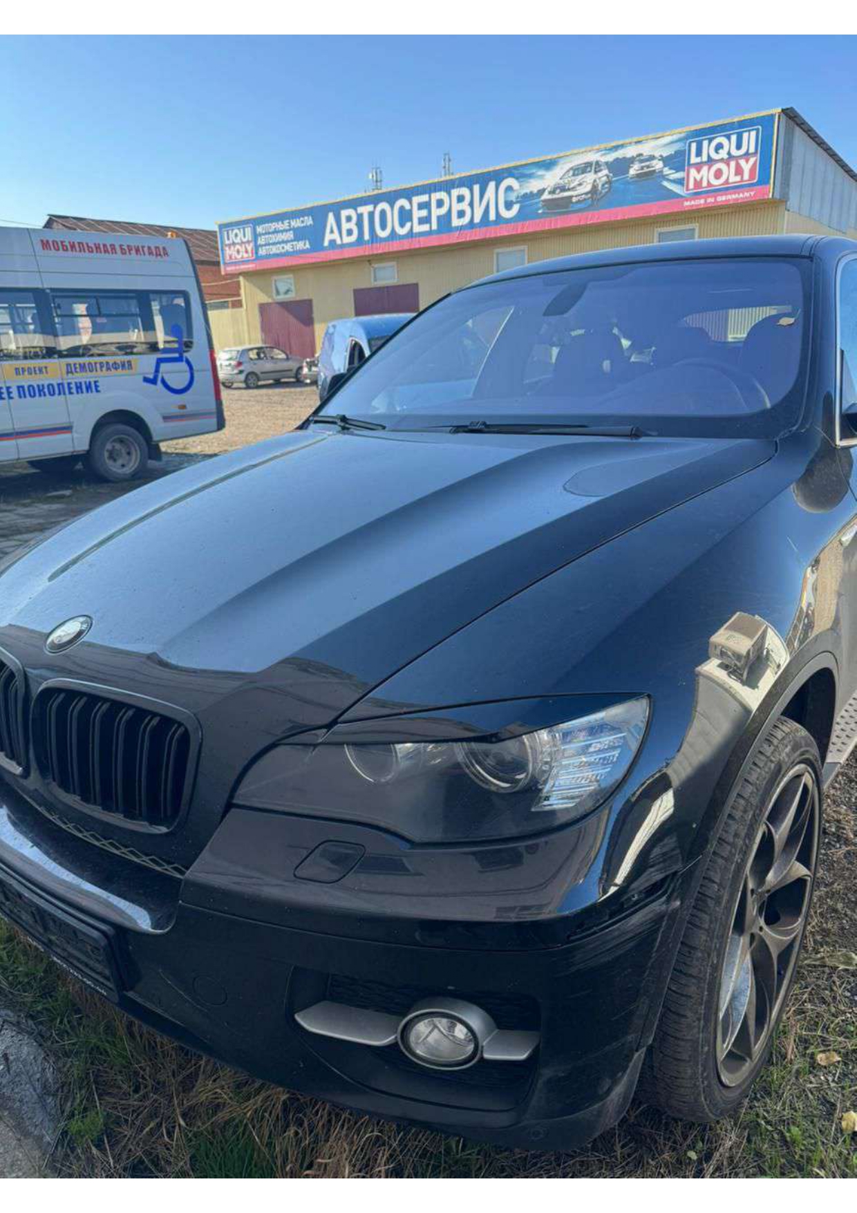 автомобиль