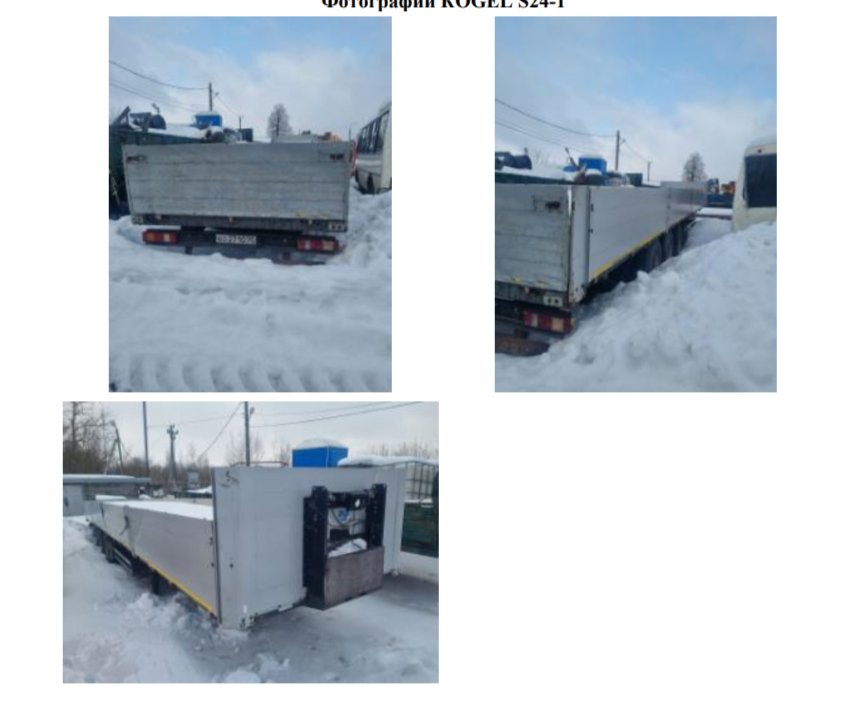 Полуприцеп КОGЕL S24-1 2019 год