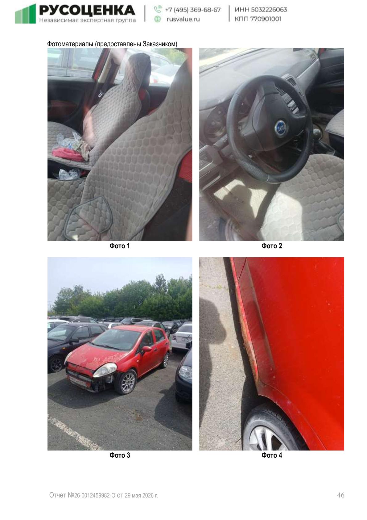 Fiat Punto 2007 год