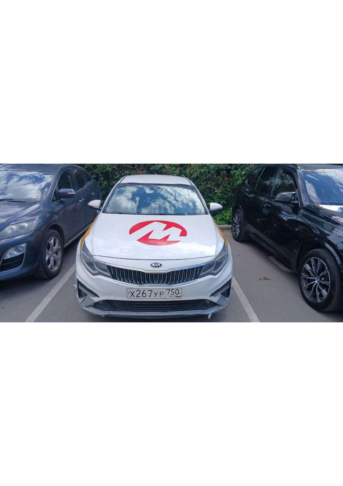 Kia Optima 2019 год