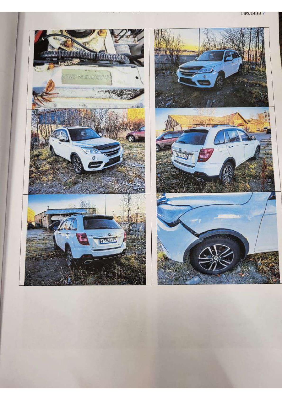 Lifan X60FL 2016 год