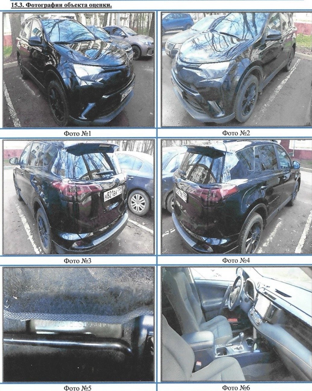 Toyota RAV 4 2017 год