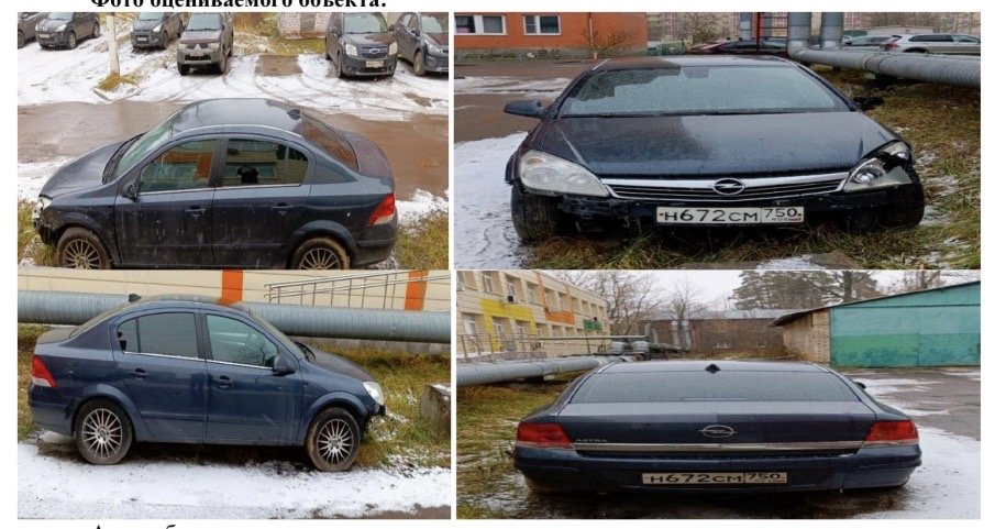 Opel Astra 2010 год