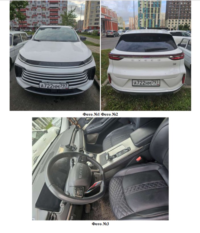 Exeed TXL 2022 год