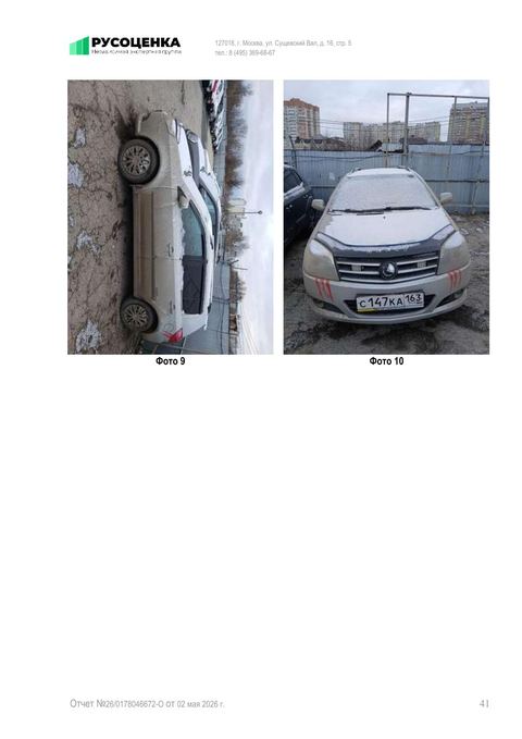 Фото 3