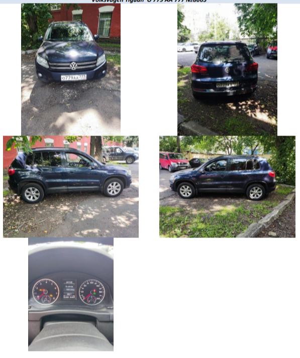 Volkswagen Tiguan 2013 год