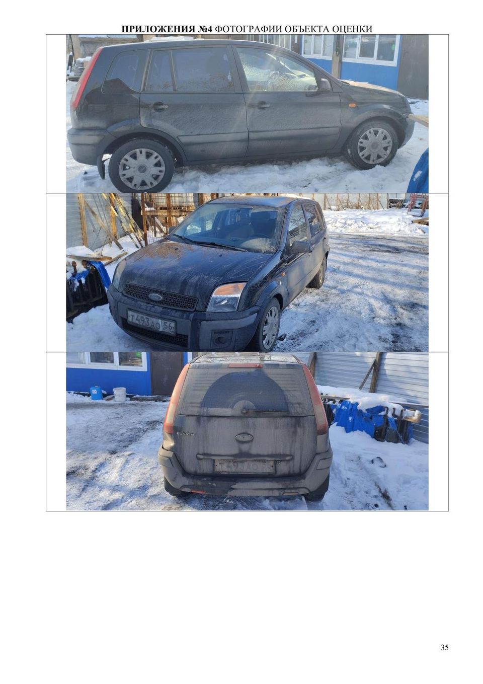 Ford Fusion 2007 год