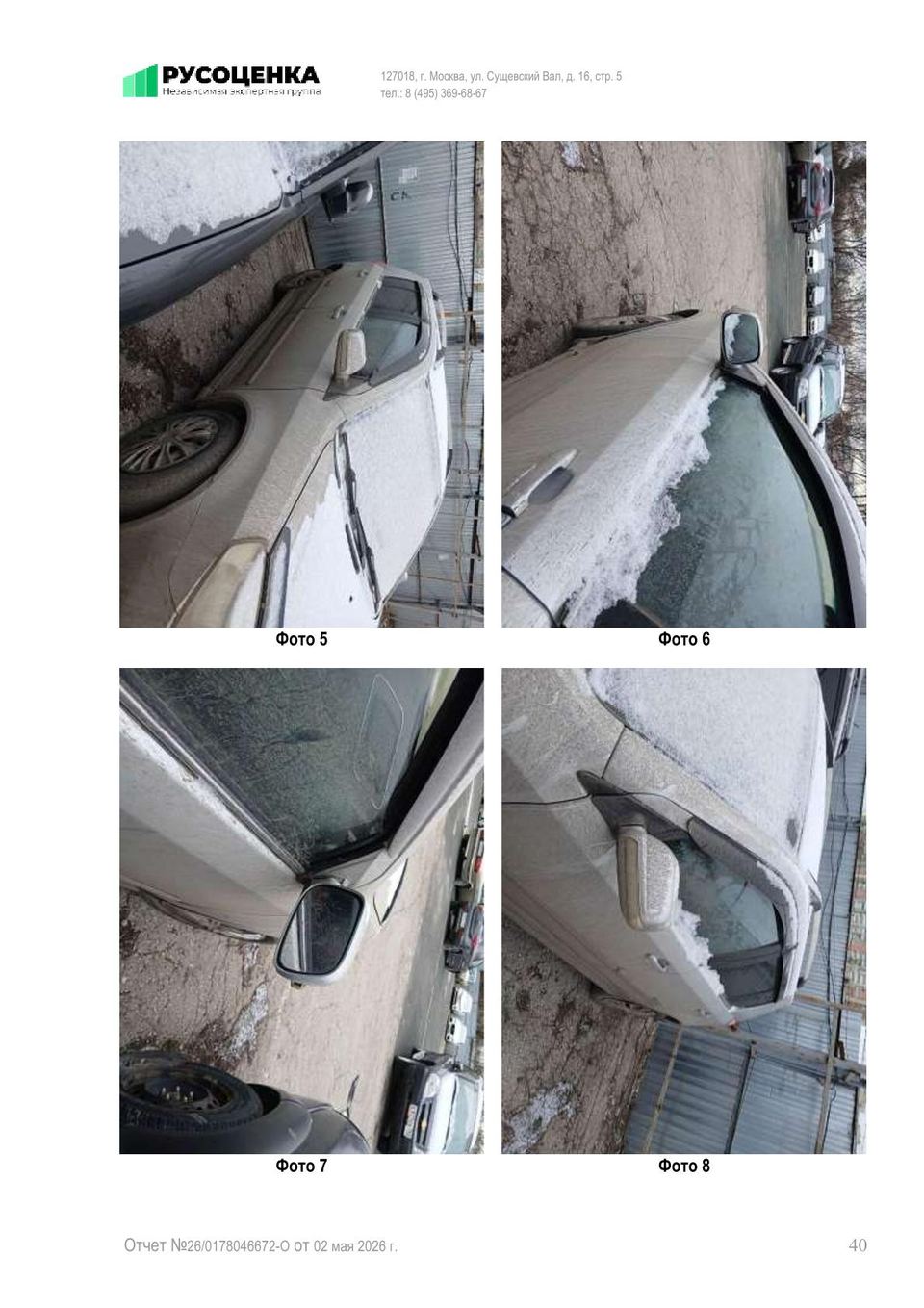 Geely MK Cross 2012 год