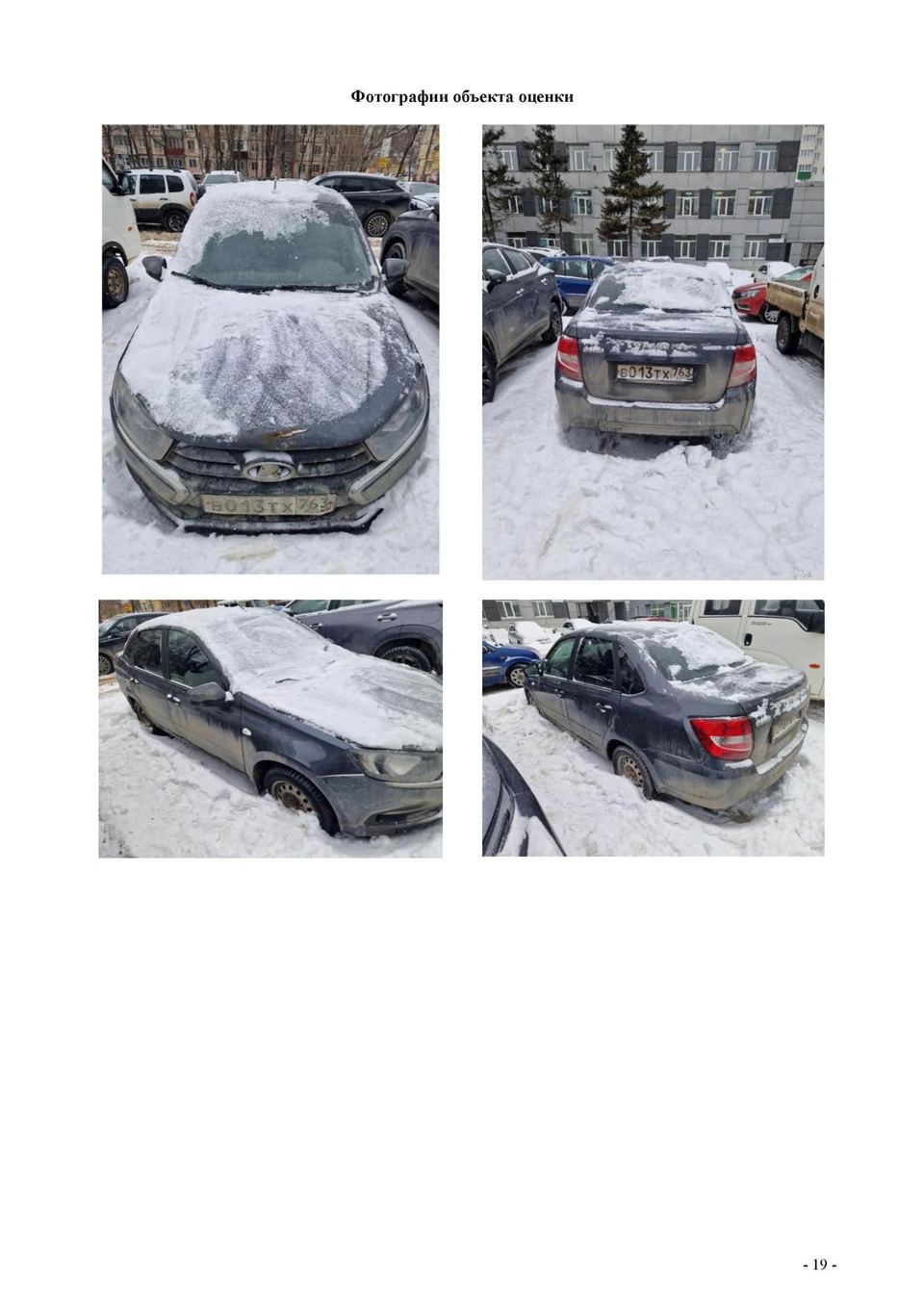 Lada Granta 2020 год