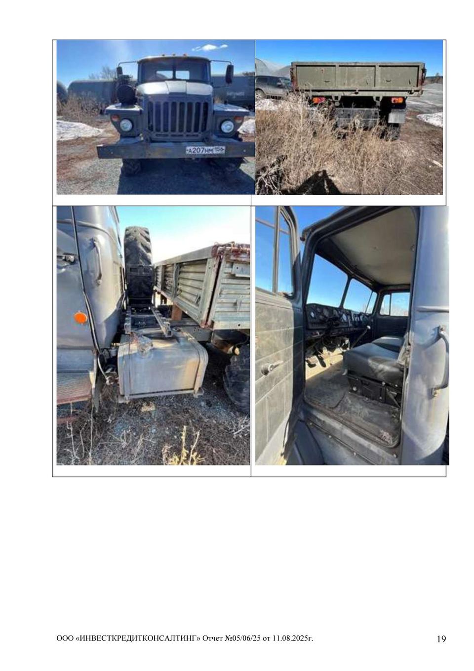 Урал 432010 1996 год