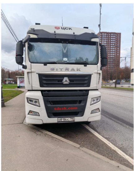 SITRAK C7H 2022 год
