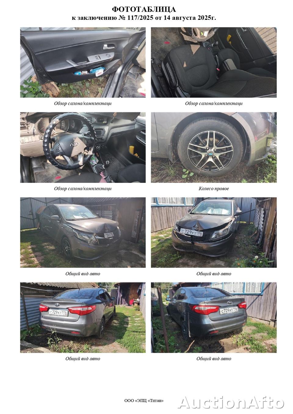 Kia Rio 2014 год