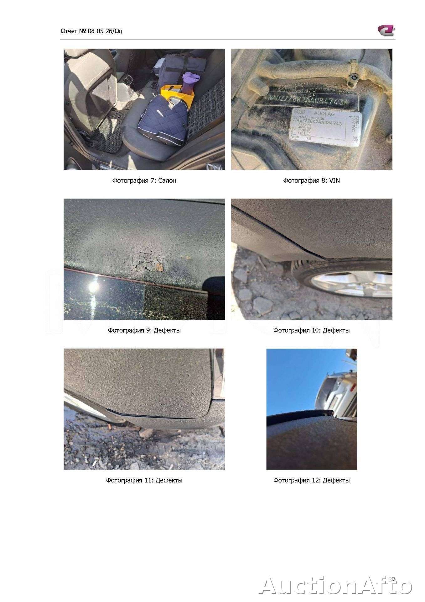 Фото 4