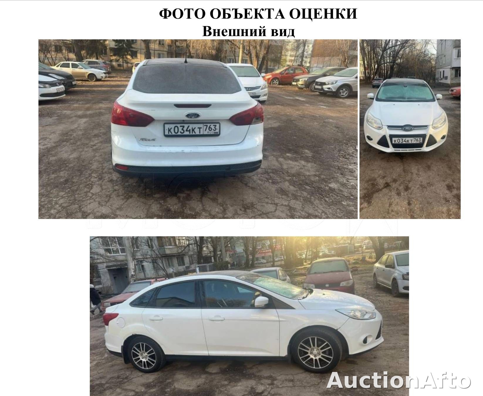 Ford Focus 2013 год