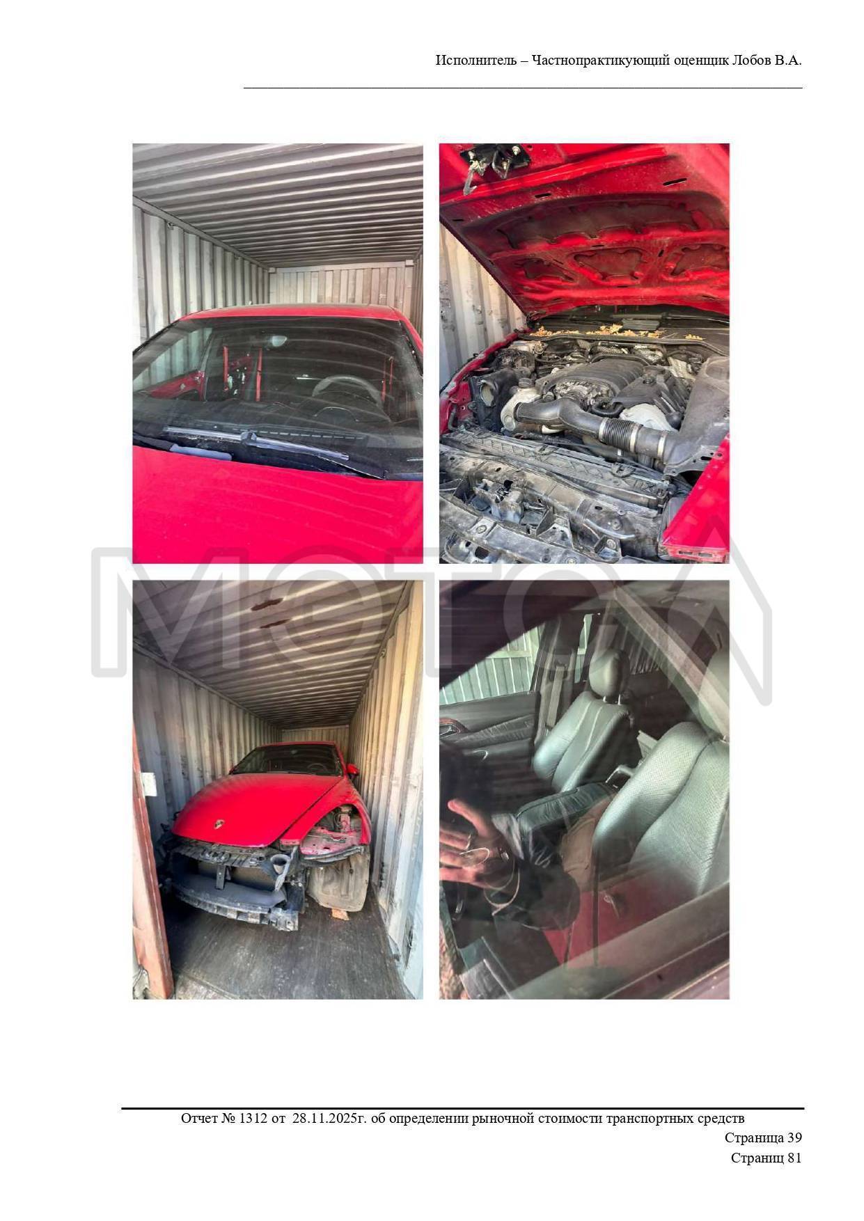 Porsche Cayenne 2013 год
